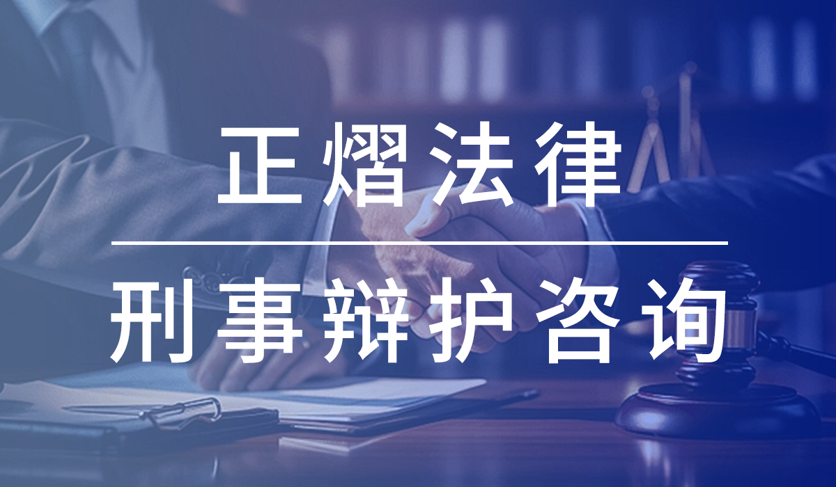 玉山律师事务所-玉山刑事辩护律师