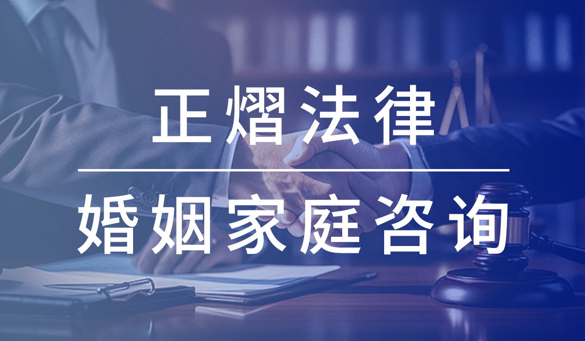 玉山律师事务所-玉山婚姻家庭律师