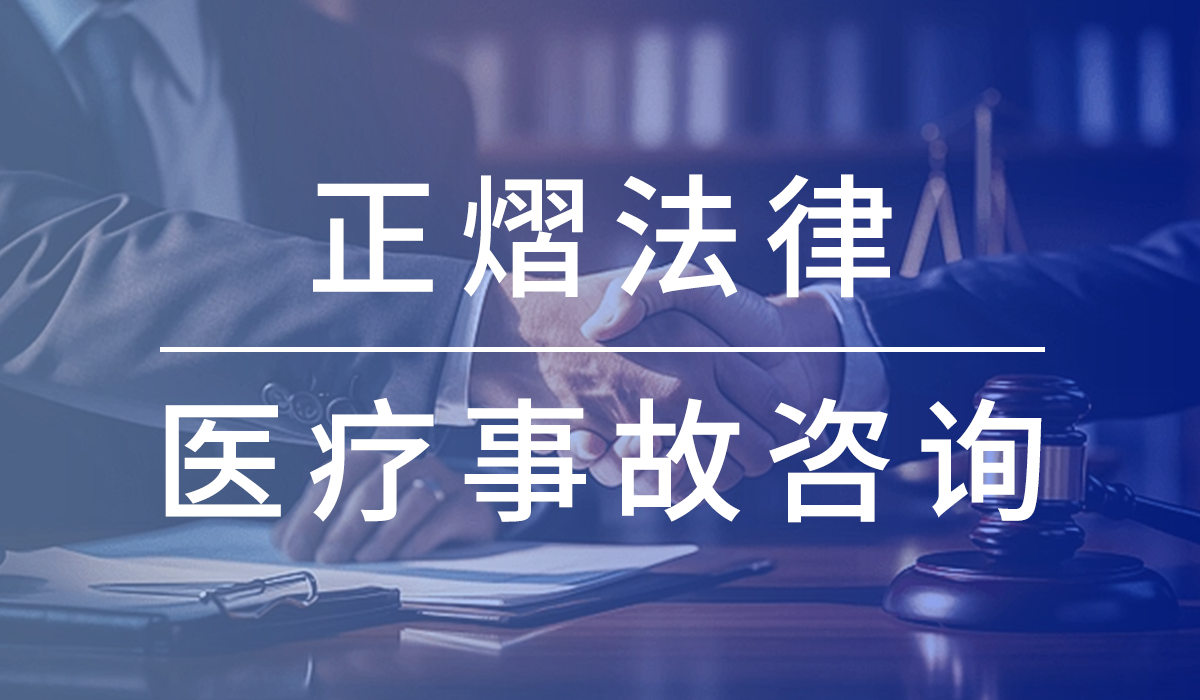 玉山律师事务所-玉山医疗事故律师